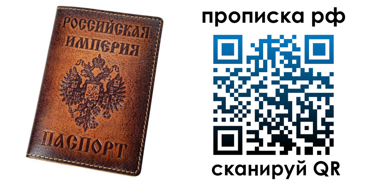 временная регистрация недорого в Комсомольске-на-Амуре