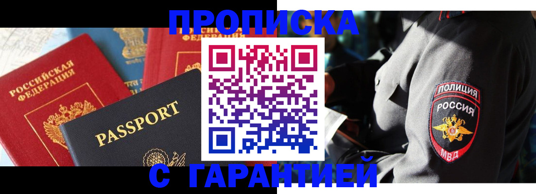 миграционный учет в Комсомольске-на-Амуре