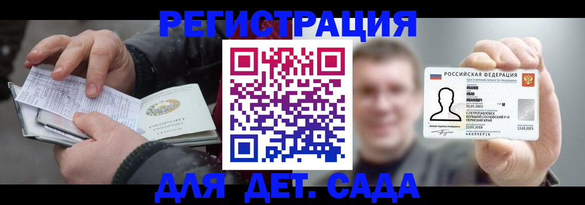миграционный учет в Комсомольске-на-Амуре